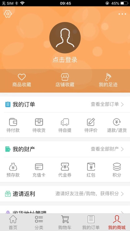 易丽嘉家居建材商城