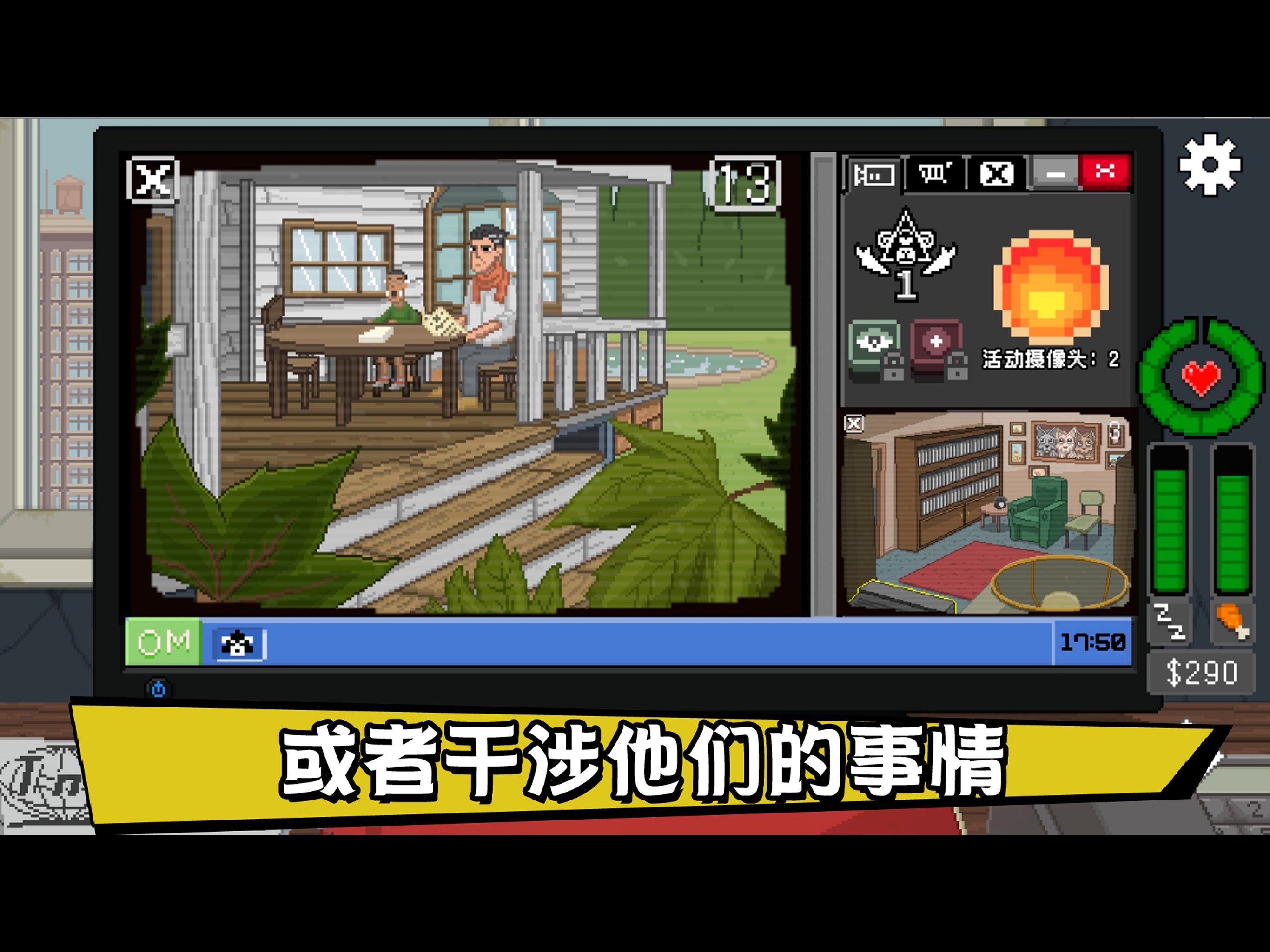 不要喂猴子 截图 4