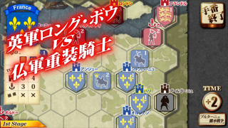 百年戦争 screenshot 5