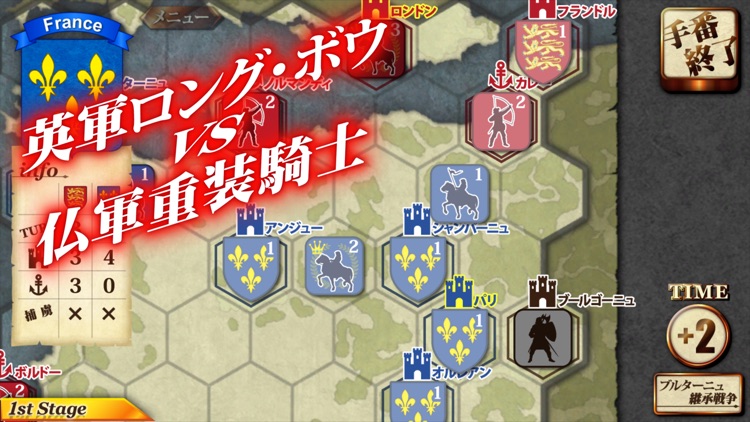 百年戦争 screenshot-4