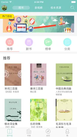 Game screenshot 中文在线数字图书馆V2 mod apk