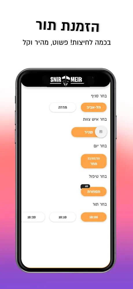 SEMICOM SMART