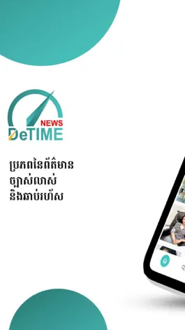 Game screenshot DeTimeNews mod apk