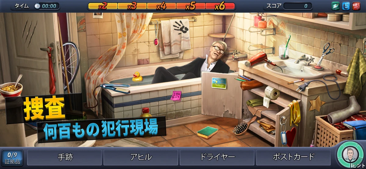 Criminal Case: Hidden Objects screenshot 1