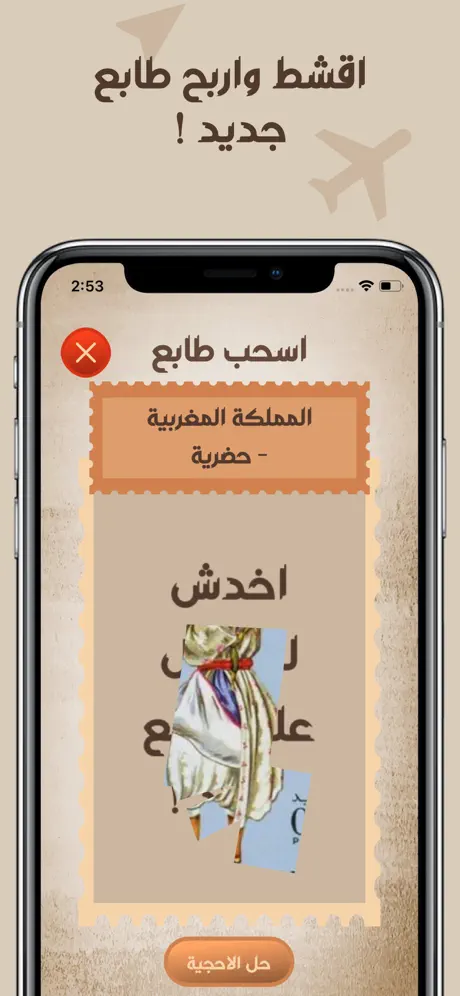 العاب ذكاء الدول اختبار طوابع