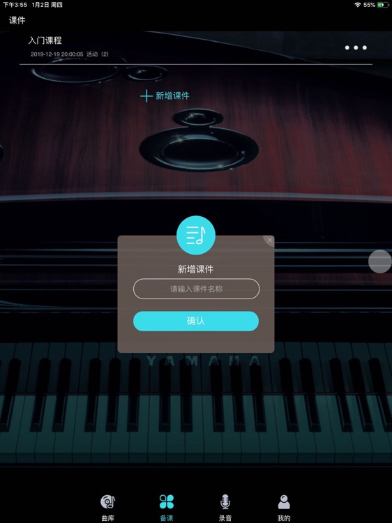 视唱练耳伴奏 screenshot-3