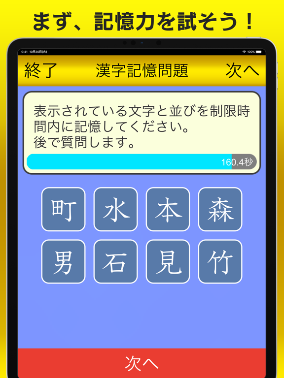 漢字力診断２のおすすめ画像2