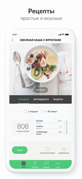 Game screenshot PEP: Правильное питание apk