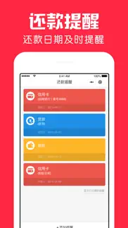 鲨鱼日历-日历万年历记事本 iphone screenshot 4