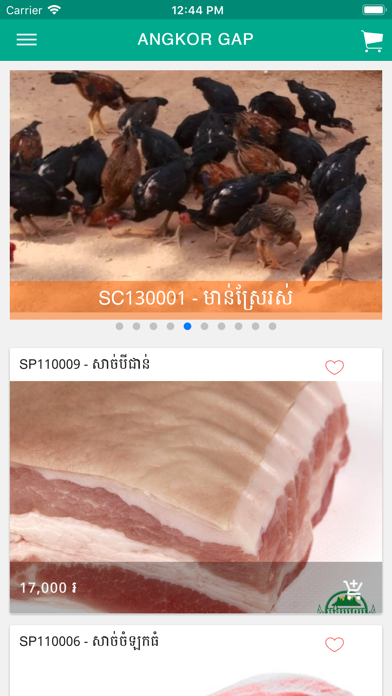 Screenshot #3 pour Angkor Gap Shop