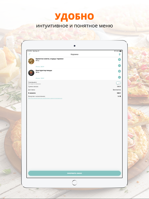 Screenshot #6 pour My family cafe | Заинск