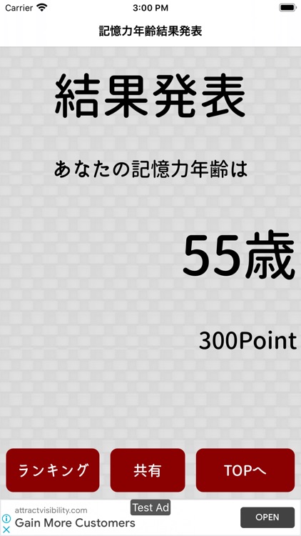 Age Memory Skills screenshot-4