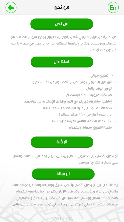 دال screenshot-4