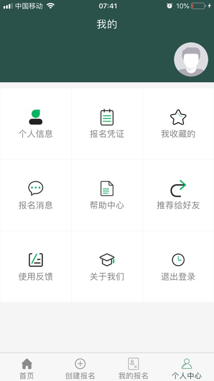 Active tribe screenshot-3