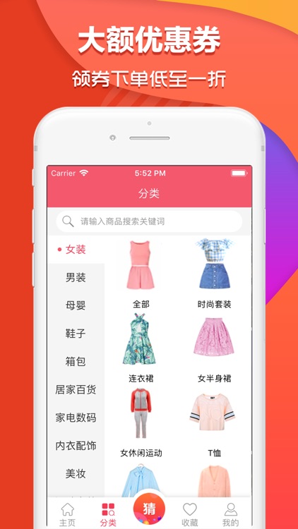 返利优惠券—购物团购省钱返利APP screenshot-3