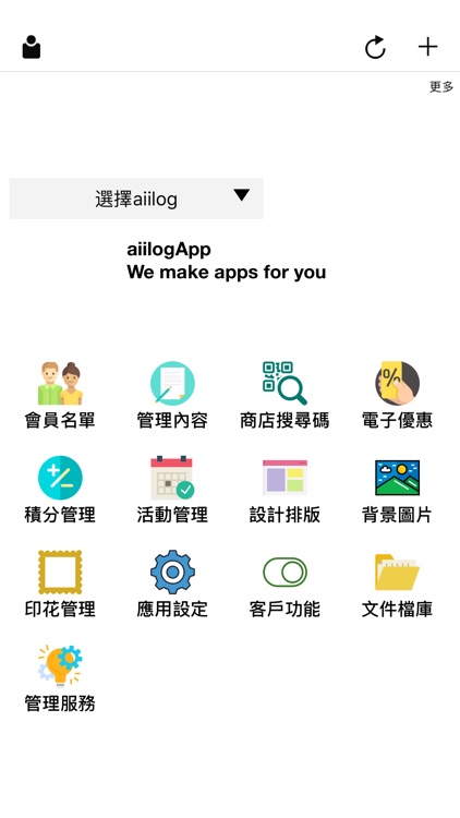 aiilog 管理版