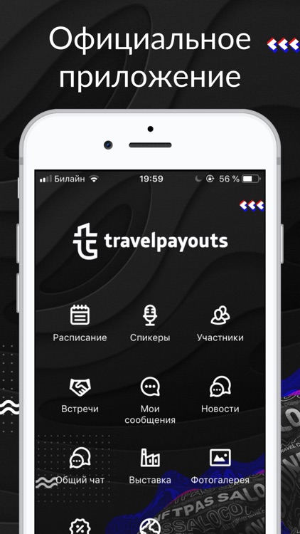 Travelpayouts Affiliate Summit