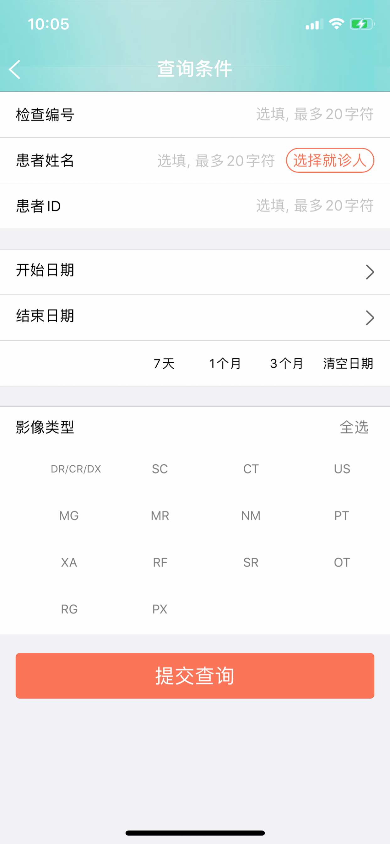 掌上云医(大众) screenshot 5
