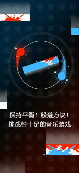 Game screenshot 音乐球球-旋转大师音乐游戏 hack