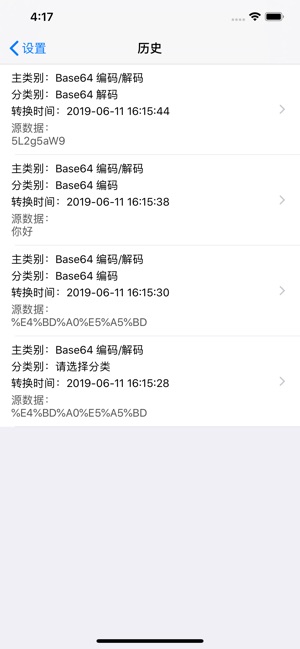 FFTranscode(圖7)-速報App