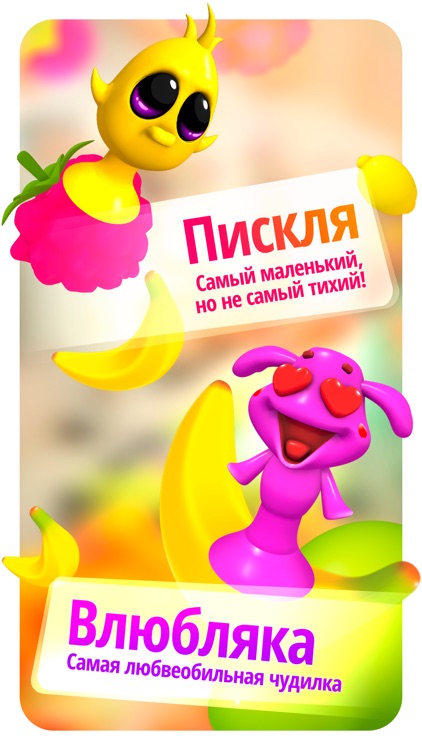 Прилипалы 5