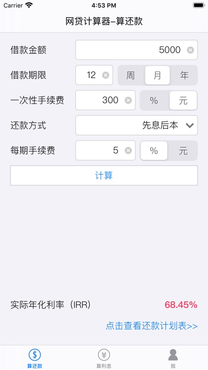 Light Loan Calculator
