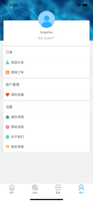 Beroni Health(圖4)-速報App
