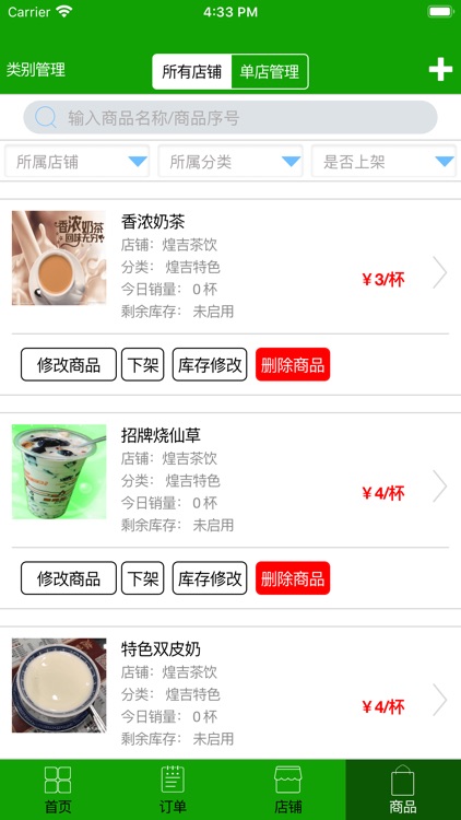 霞葛真方便商家