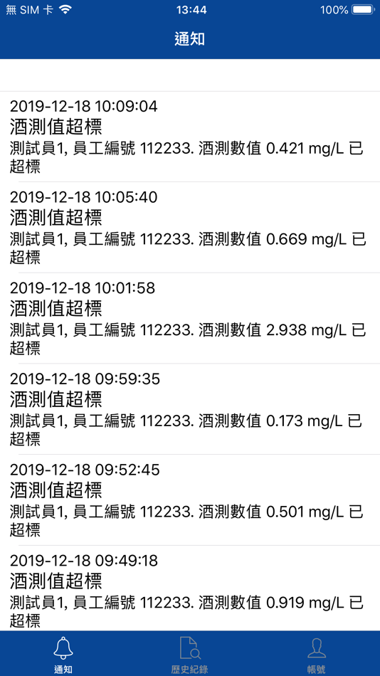 #1. 酒測雲端查詢通知系統 (iOS) Podle: Apollo Technology Co., Ltd.