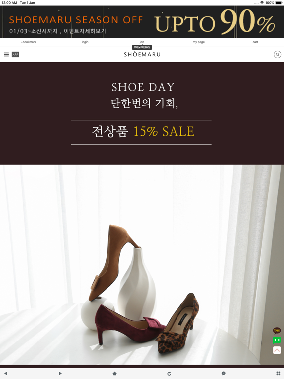 Screenshot #4 pour 슈마루 - SHOEMARU