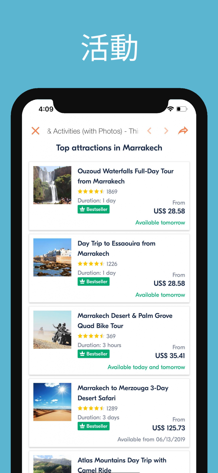 马拉喀什 旅游指南 离线地图 screenshot 6