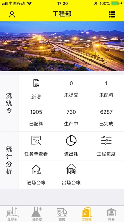 玉楚物资系统 screenshot-4