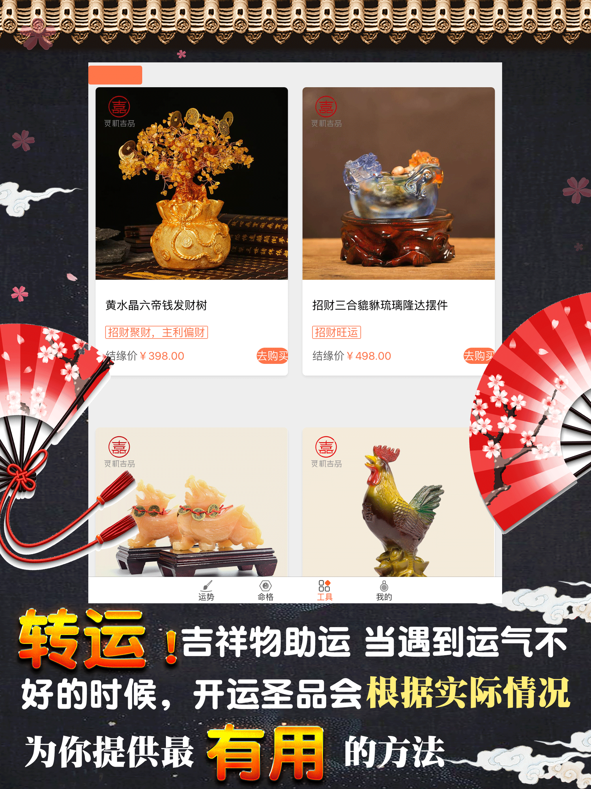八字测算-星座运势占卜算命大师 screenshot 9
