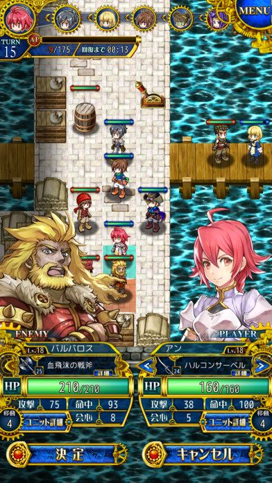 SRPG 伝説のレギオン Remix Screenshot