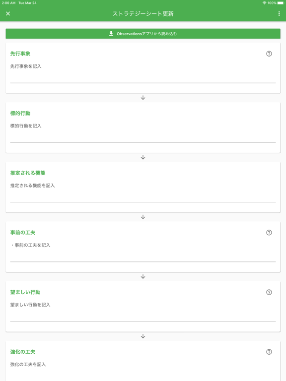 Screenshot #6 pour StrategySheet
