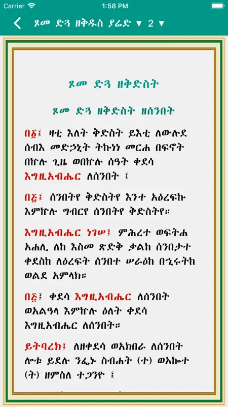 Tsewatiwe Zema screenshot 9 of 10
