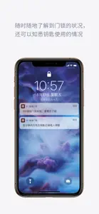 名门智能门锁 screenshot #3 for iPhone