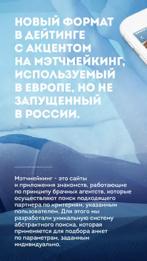 Butterfly - знакомства screenshot 3