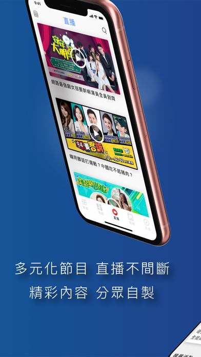 三立新聞網 Screenshot