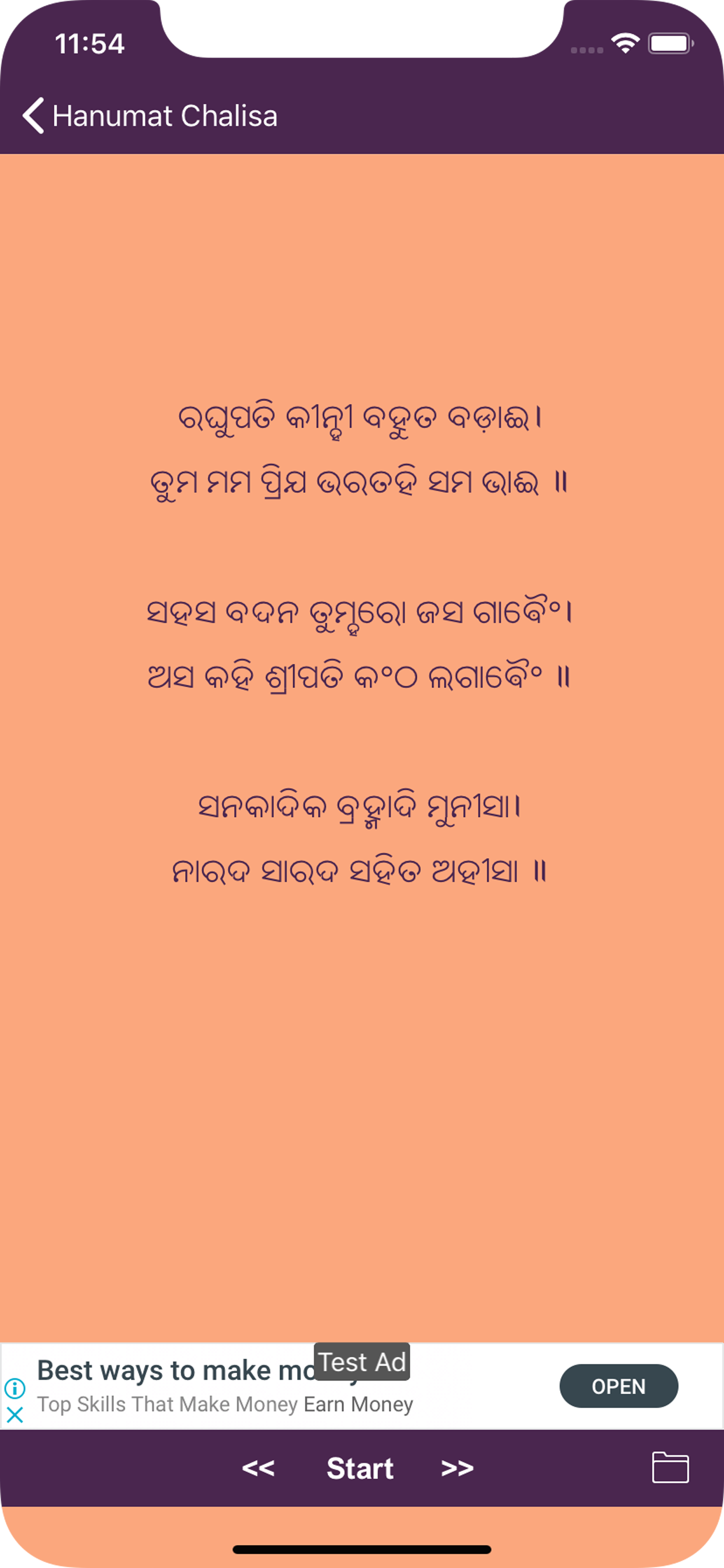 Shri Hanumat Chalisa