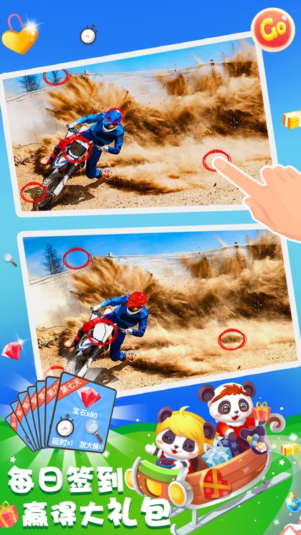 欢乐来找茬 screenshot-4