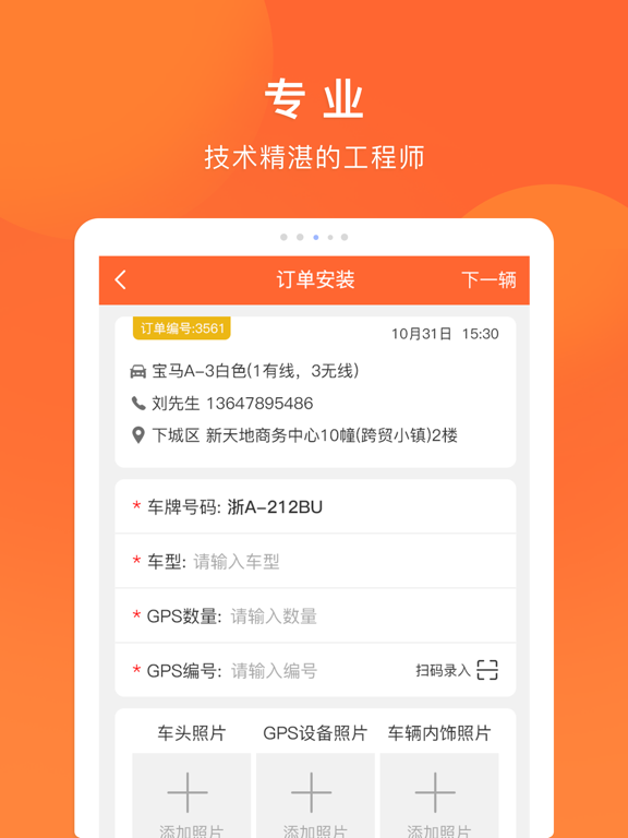 Screenshot #5 pour 安装狮