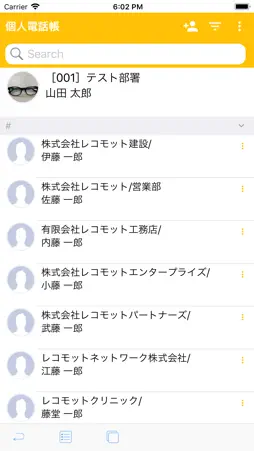 Oneder Talk screenshot 1
