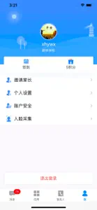 青山湖教育 screenshot #3 for iPhone