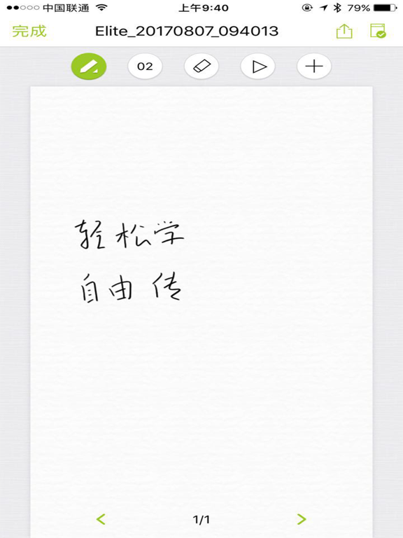 写写笔记 iPad screenshot