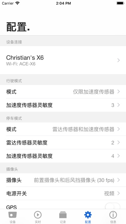 Advanced Car Eye 2.0 screenshot-4