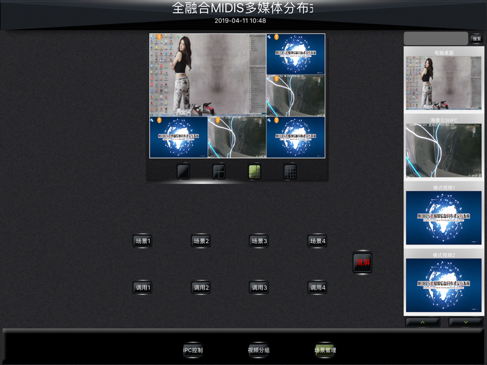 #3. Multimedia ClientV2 (iOS) 由: Shenzhen TENDZONE Intelligent Technology Co.,Ltd.