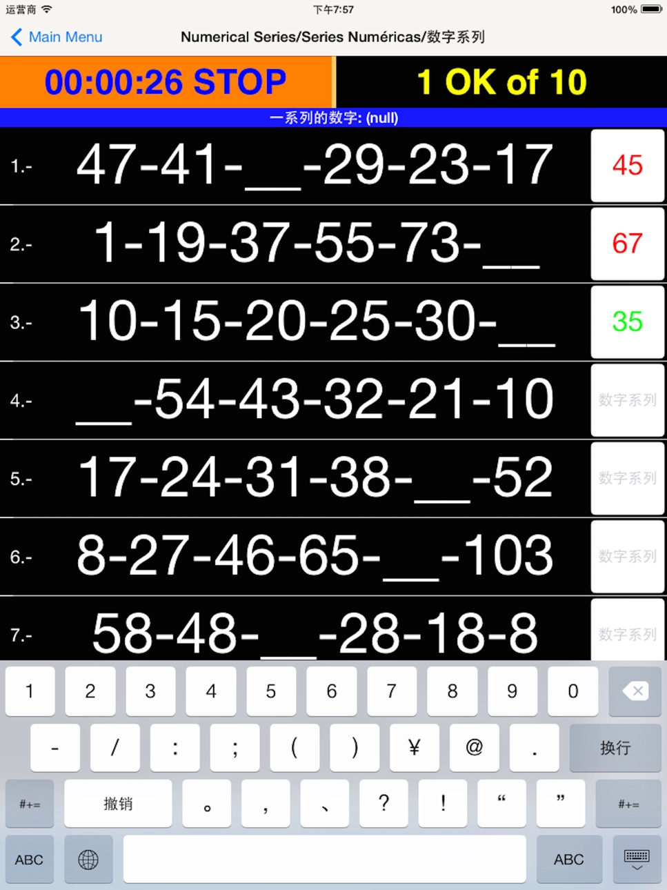 iPad screenshot