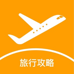 Travel Guide: Record