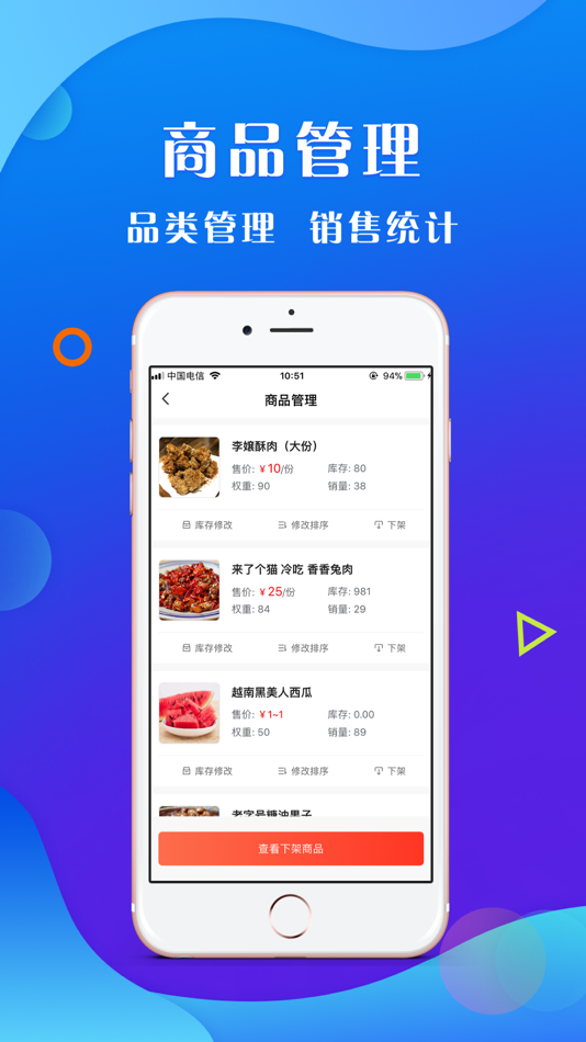 #2. 空港花田商家版 (iOS) 由: Chengdu Jinghe Yijia Technology Co., Ltd.
